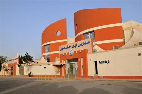 المدارس في الرياض